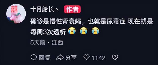 突发！《英(yīng)雄联盟》知名主播确诊尿毒症，或暂别直播