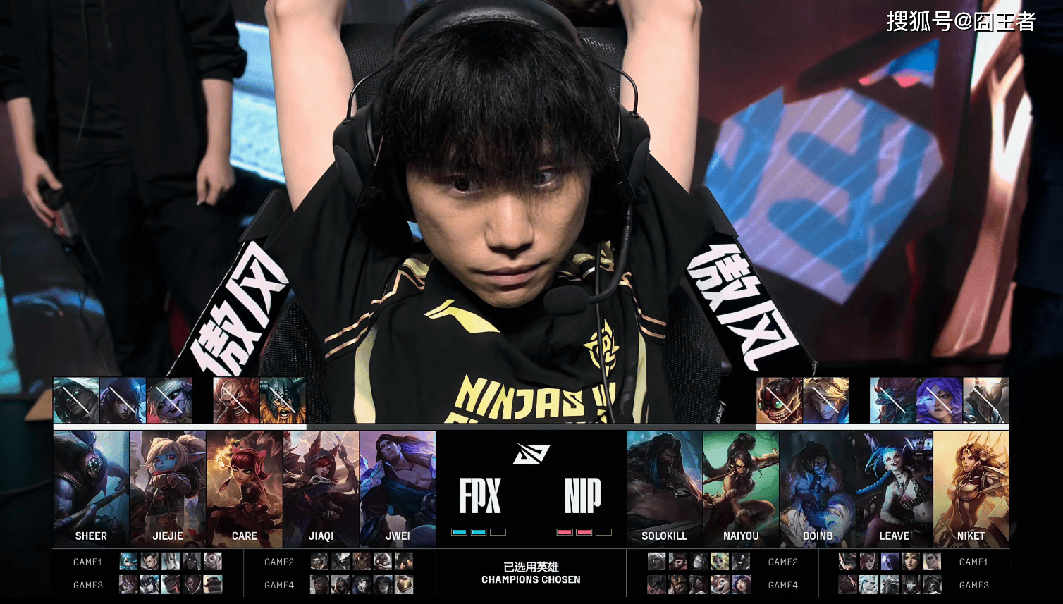 LPL卡位赛:奇迹!NIP逆风翻盘,五局战胜FPX!