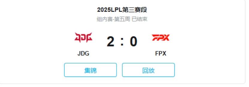 JDG五杀封神 这款游戏里也有最强战队