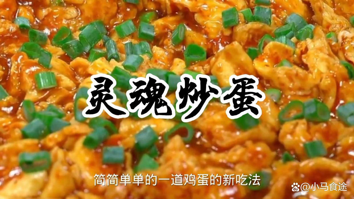 20款用鸡蛋做的下饭菜,简单方便易操作