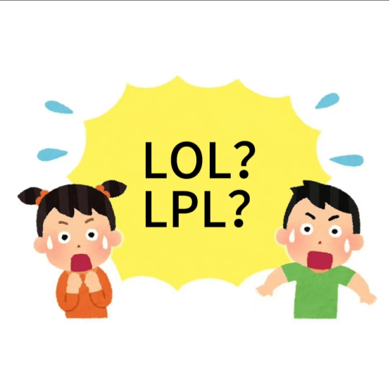在美国看LOL比赛疑问：LPL是什(shén)么？