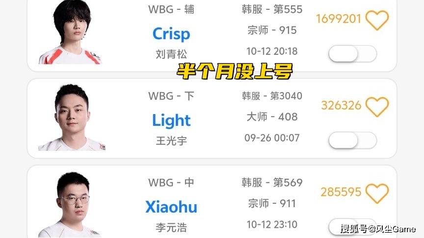 LPL选手摆烂惹怒官方!管泽元预测入围赛:T1会3:1赢下IG