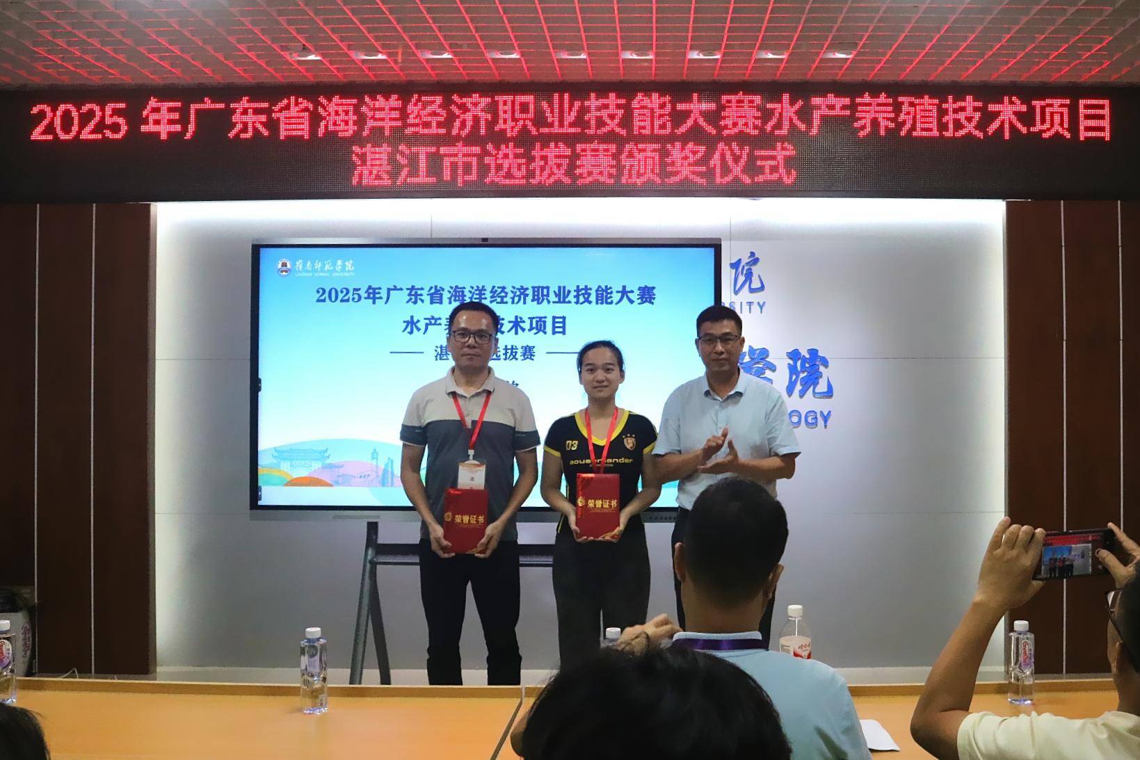谁是水产养殖技术能手?湛江市选拔赛开赛
