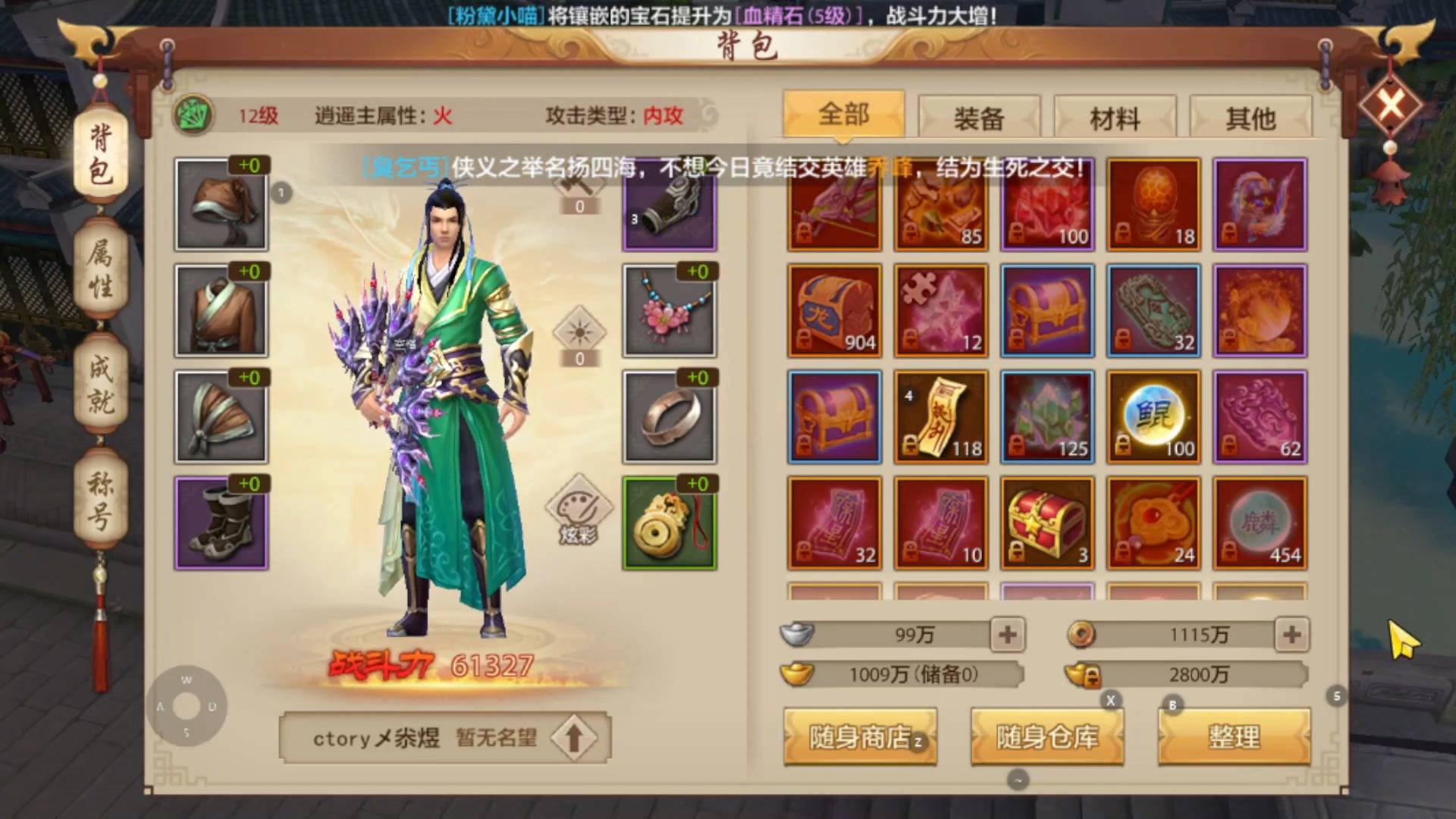 打野路线规划:效率刷野快人一步