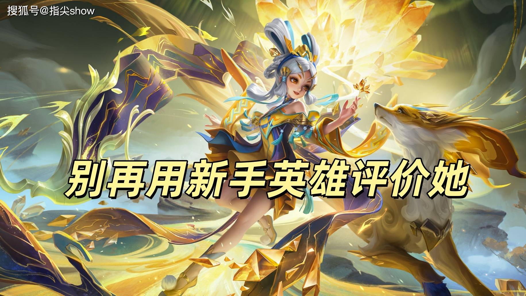 冠军中单强推,顶端局五个强势法师,小乔第一个被提,女娲上榜