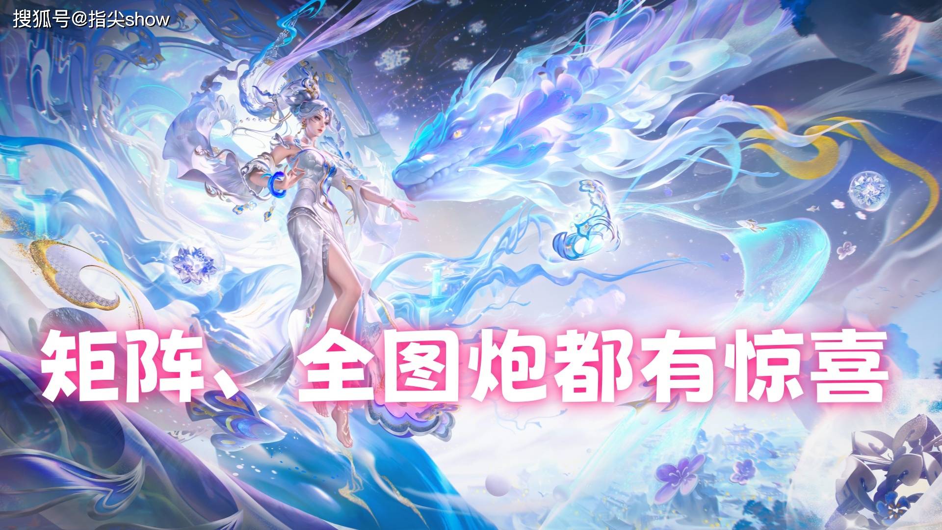 冠军中单强推,顶端局五个强势法师,小乔第一个被提,女娲上榜