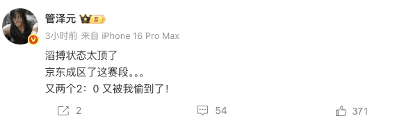 JDG惨遭TES横扫,管泽元犀利点评,xun赛后直言:就是玩得菜!