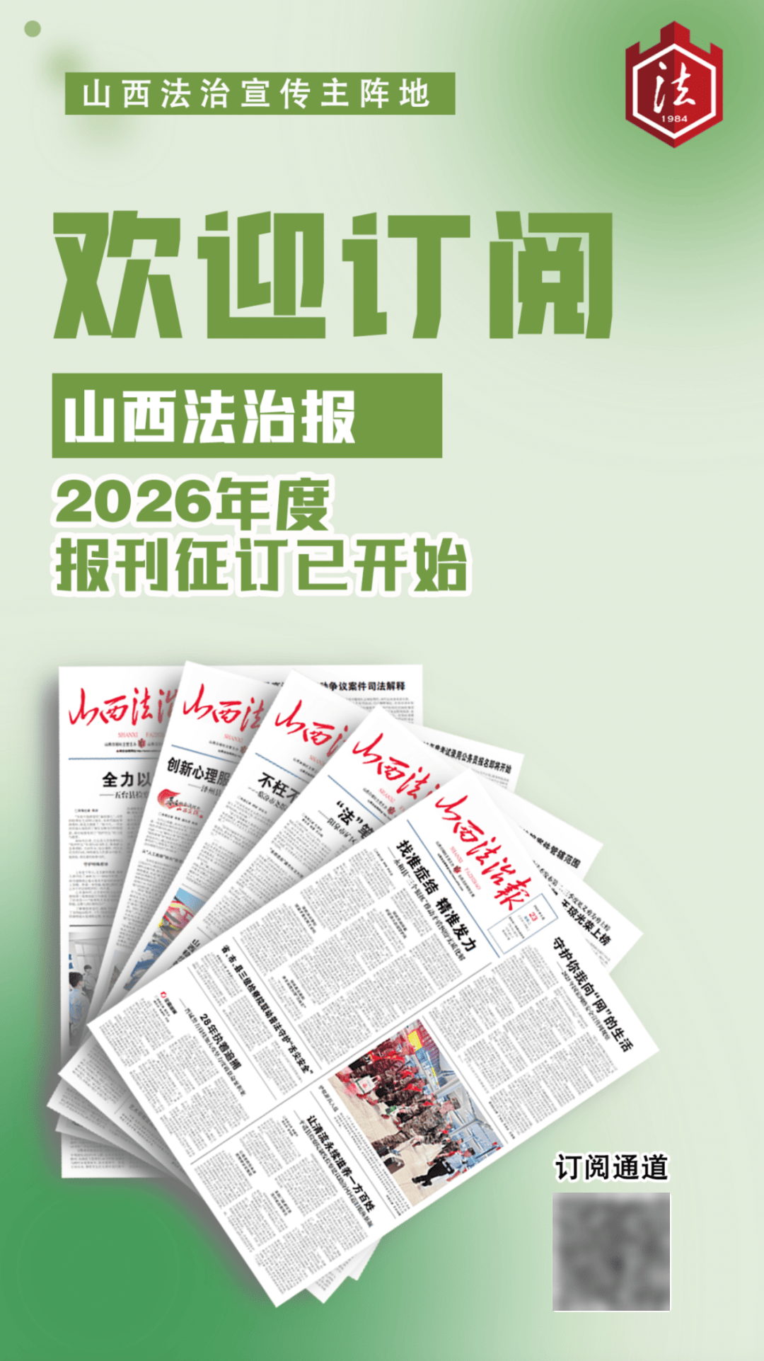 山西省委组织部最新人事动态