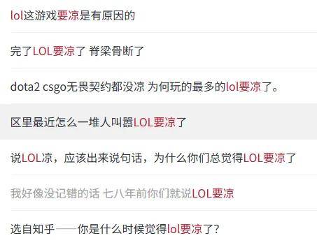 LOL凉了成最大騙(piàn)局，LOL世界赛最倒霉战队诞生，LPL弃将複(fù)仇成功