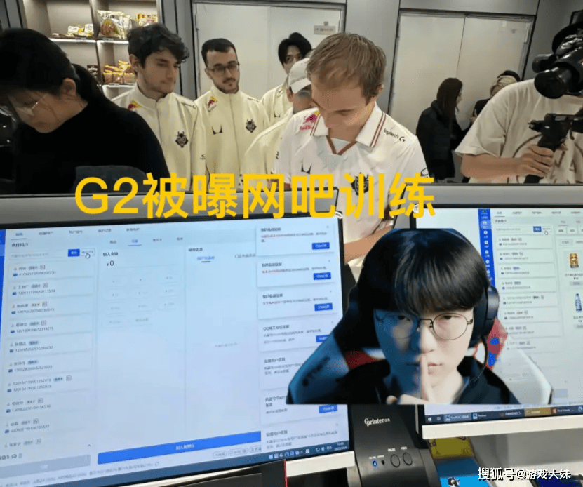 G2战队来得太早了,拳头还没准备训练地,被拍到在天津网吧里训练