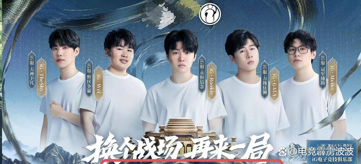 LPL转会新规引发巨震!BLG登顶积分榜,ON离队前景成谜