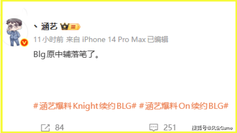 BLG放弃全华班阵容!957直播爆料:ELK离队,Viper3加盟