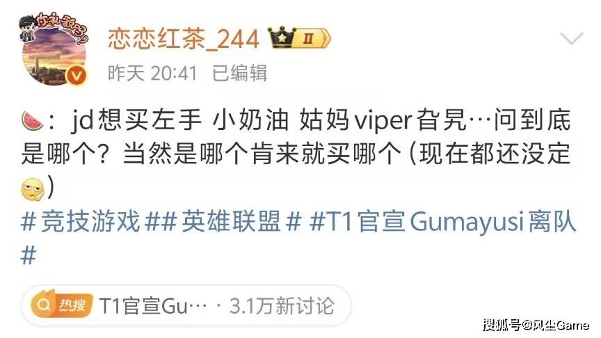 BLG放弃全华班阵容!957直播爆料:ELK离队,Viper3加盟