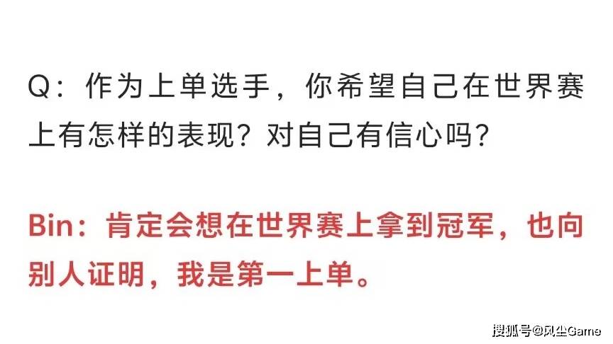 LOL最强全华班成为笑话!国一中被对位MVP,对手嘲讽:NA>LPL