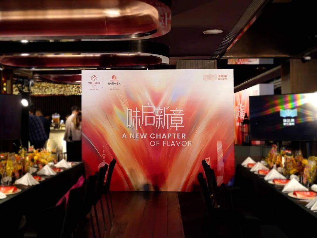 沪港米其林大厨天王山之战!