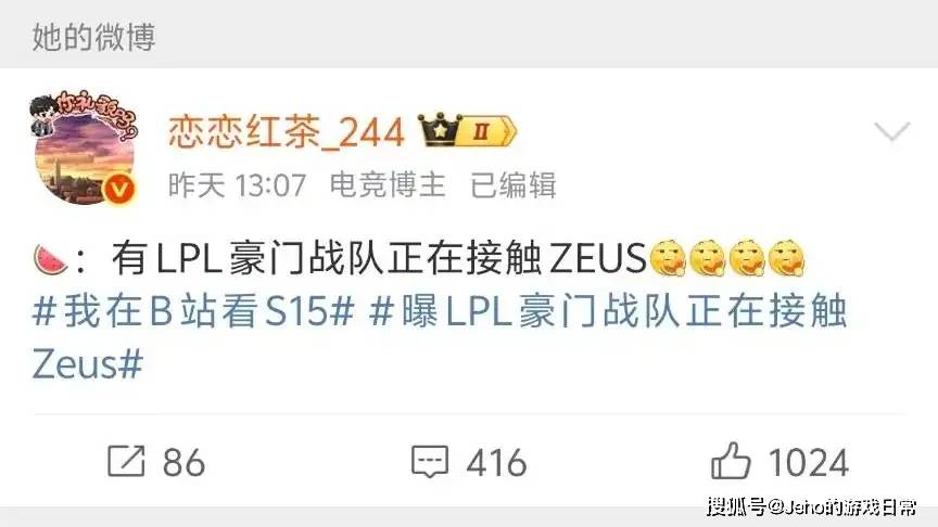 LOL 主播禁谈 BLG！绿毛将被踢，JDG 千万抢 Zeus？