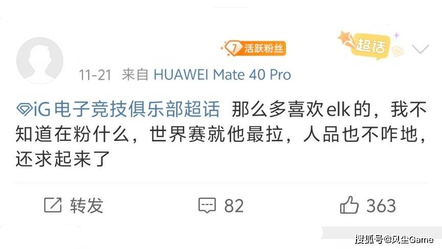 IG转会期迎来二次反转!Doggo拒绝邀约,下路双人组开天窗