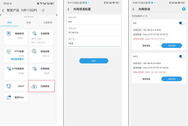 版本更新 | 飞鱼星智家APP V1.3 新版本正式发布