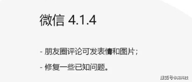 微(wēi)信跨版本更新，加入多个新功能