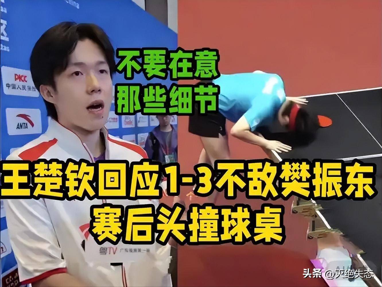 王楚钦赛后采访回应自己的表现