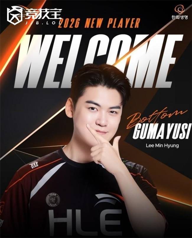 LOL-LCK：HLE豪華(huá)下路成型