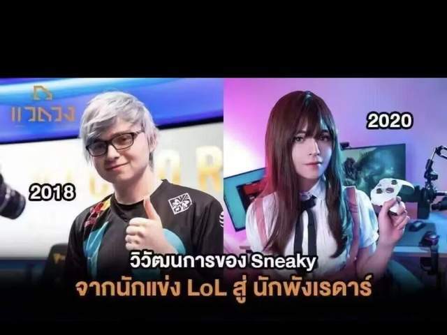 前LOL人气选手下海，变身福利姬收费明码标价，开发全新致富路？