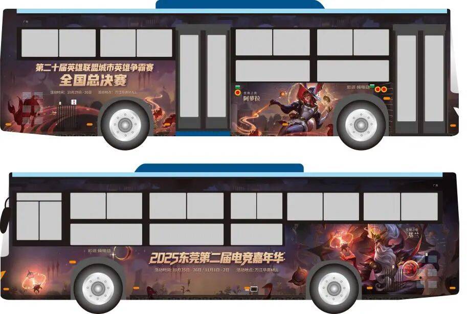 首落东莞！LOL这场全国总决赛来了，还有郭嘉峰到场→