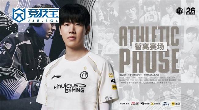 LOL：TheShy暂别赛场iG全神班名存实亡