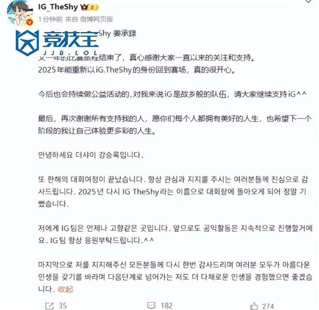 LOL：TheShy暂别赛场iG全神班名存实亡