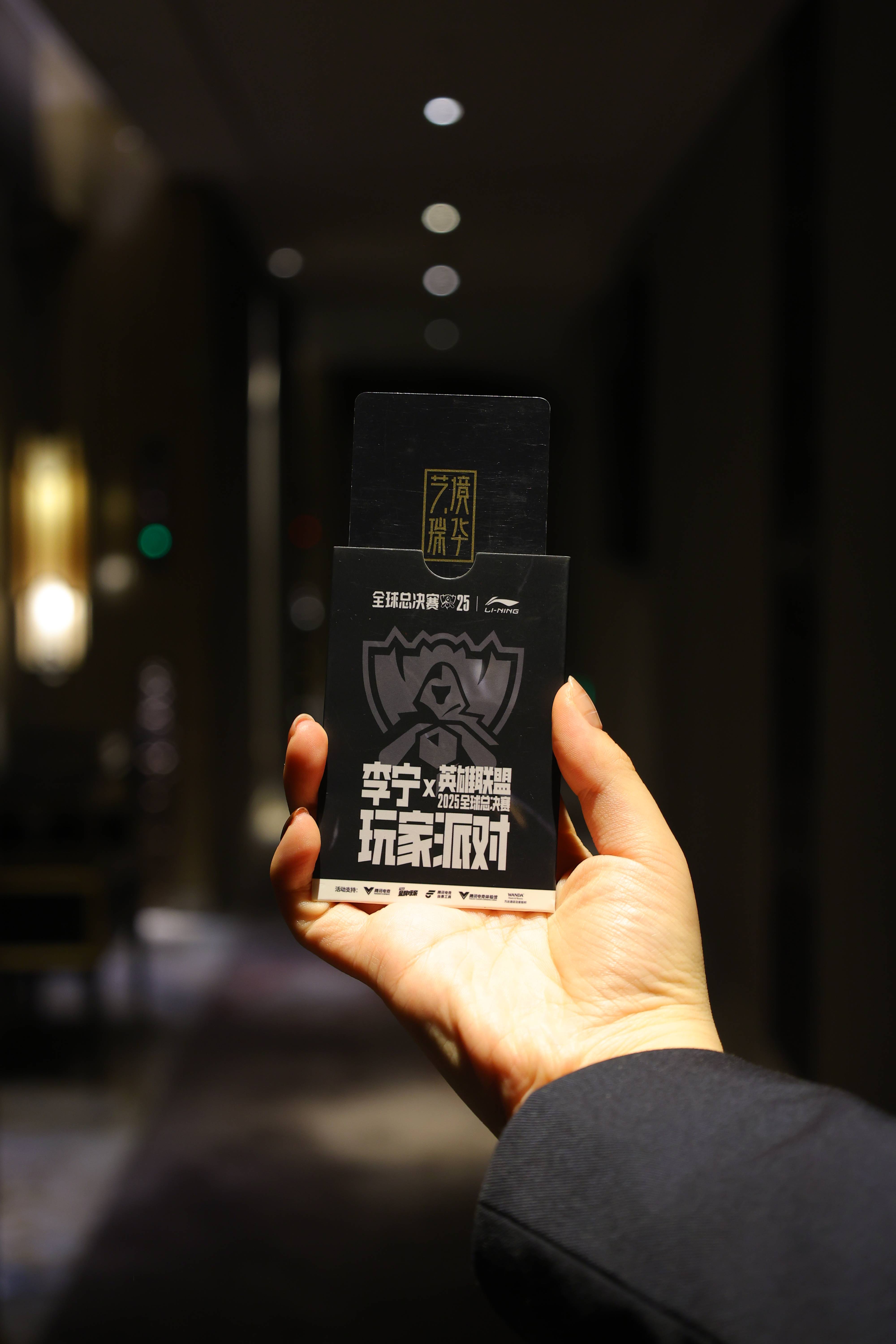 成都万达瑞华酒店打造英雄联盟全球总决赛观赛新主场