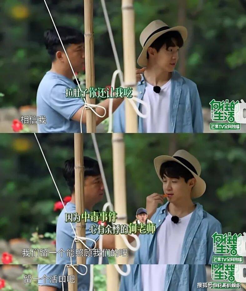 何炅再次身处抓马名场面，内娱史官非他莫属，盘点内娱经典名场面