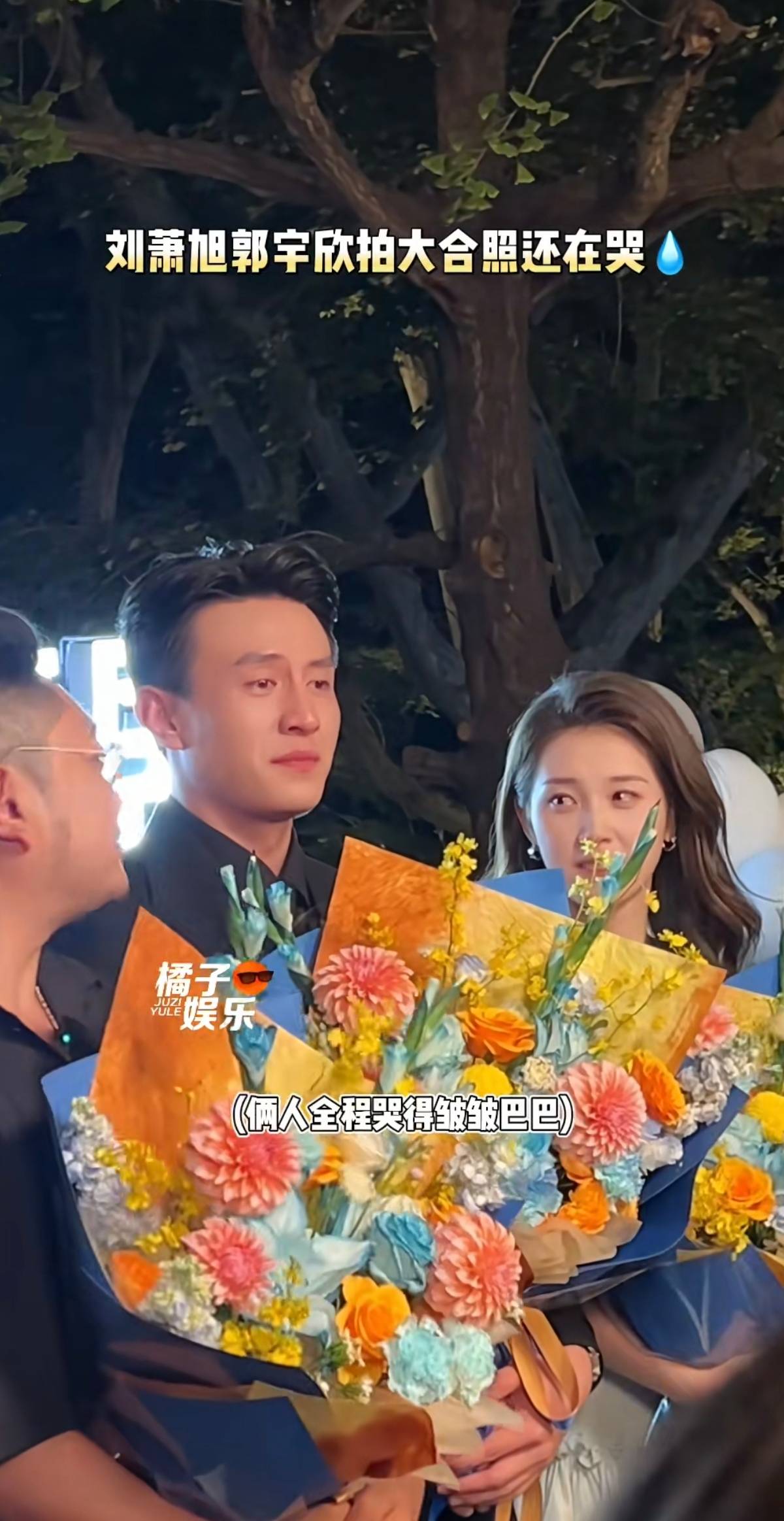刘萧旭郭宇欣看盛夏名场面落泪