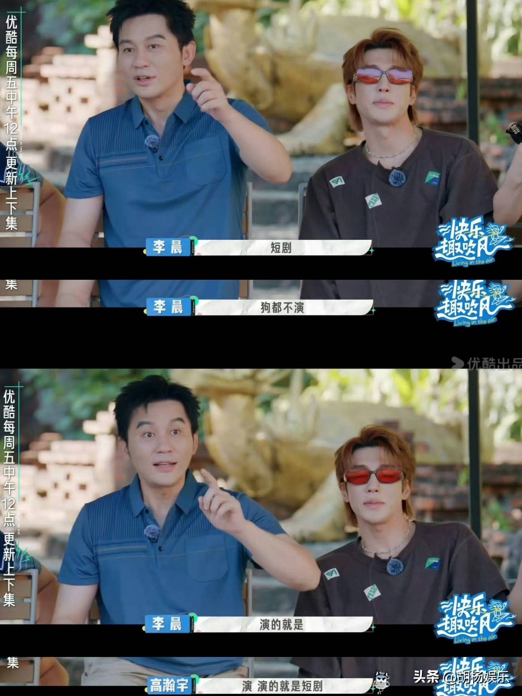 李晨“真香”名场面引爆期待