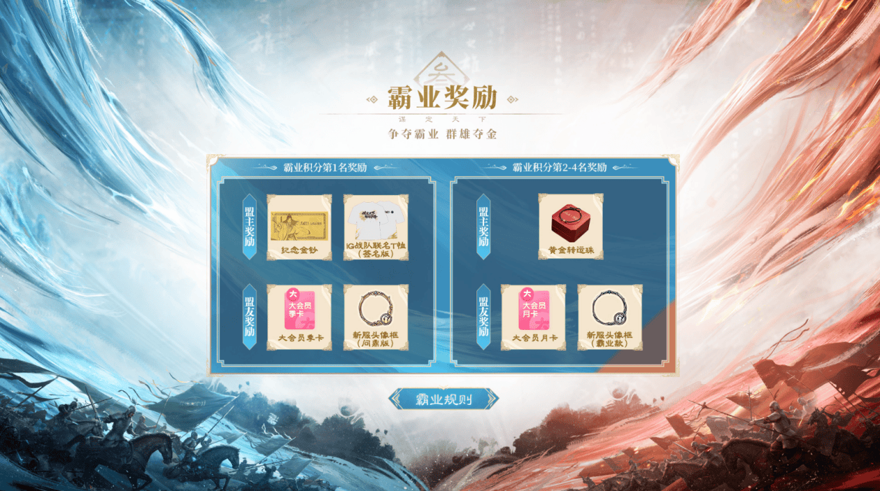 与iG明星选手一起征战三国，你准备好了吗？