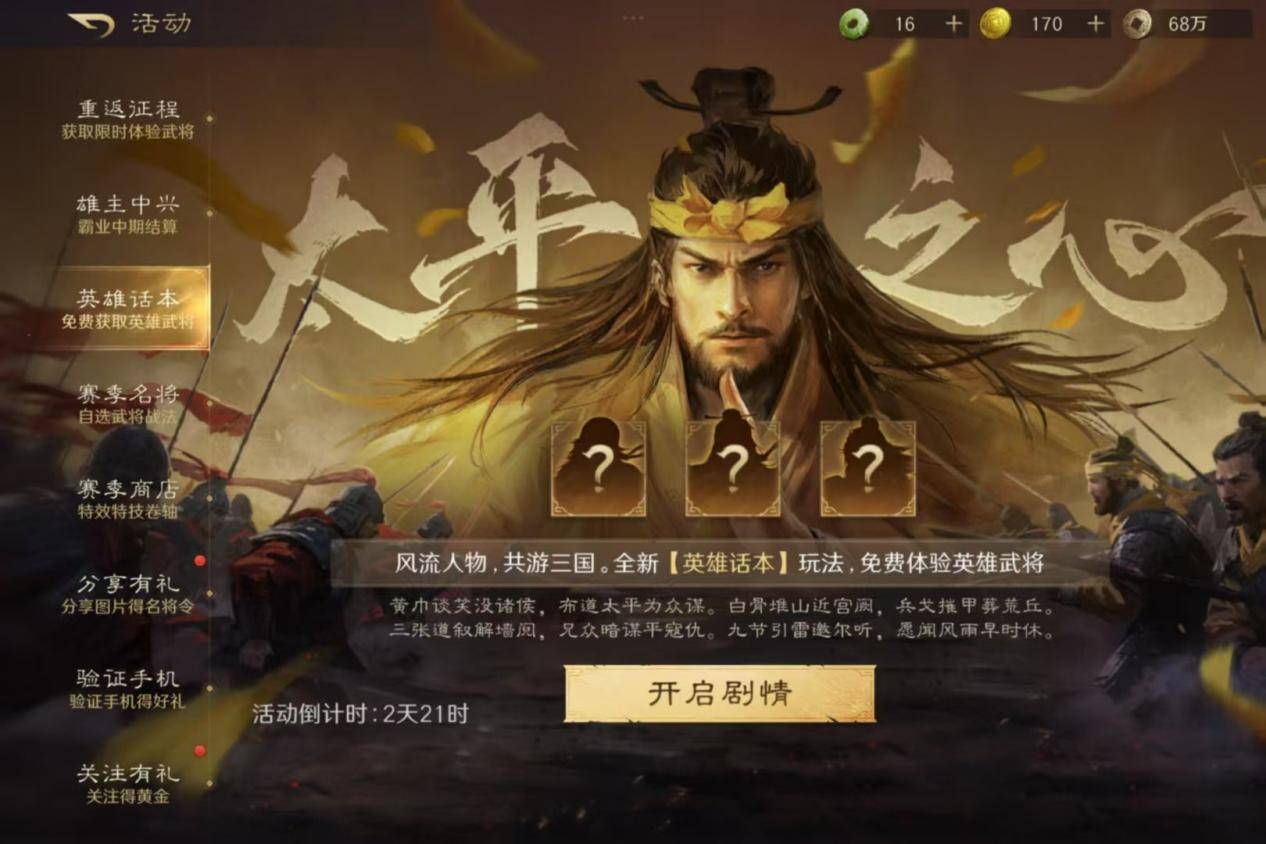 与iG明星选手一起征战三国，你准备好了吗？