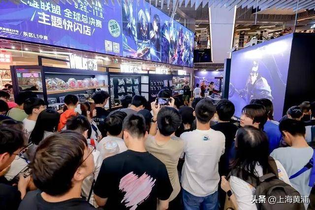 现场已挤爆！英雄联盟全球总决赛主题快闪店来了！
