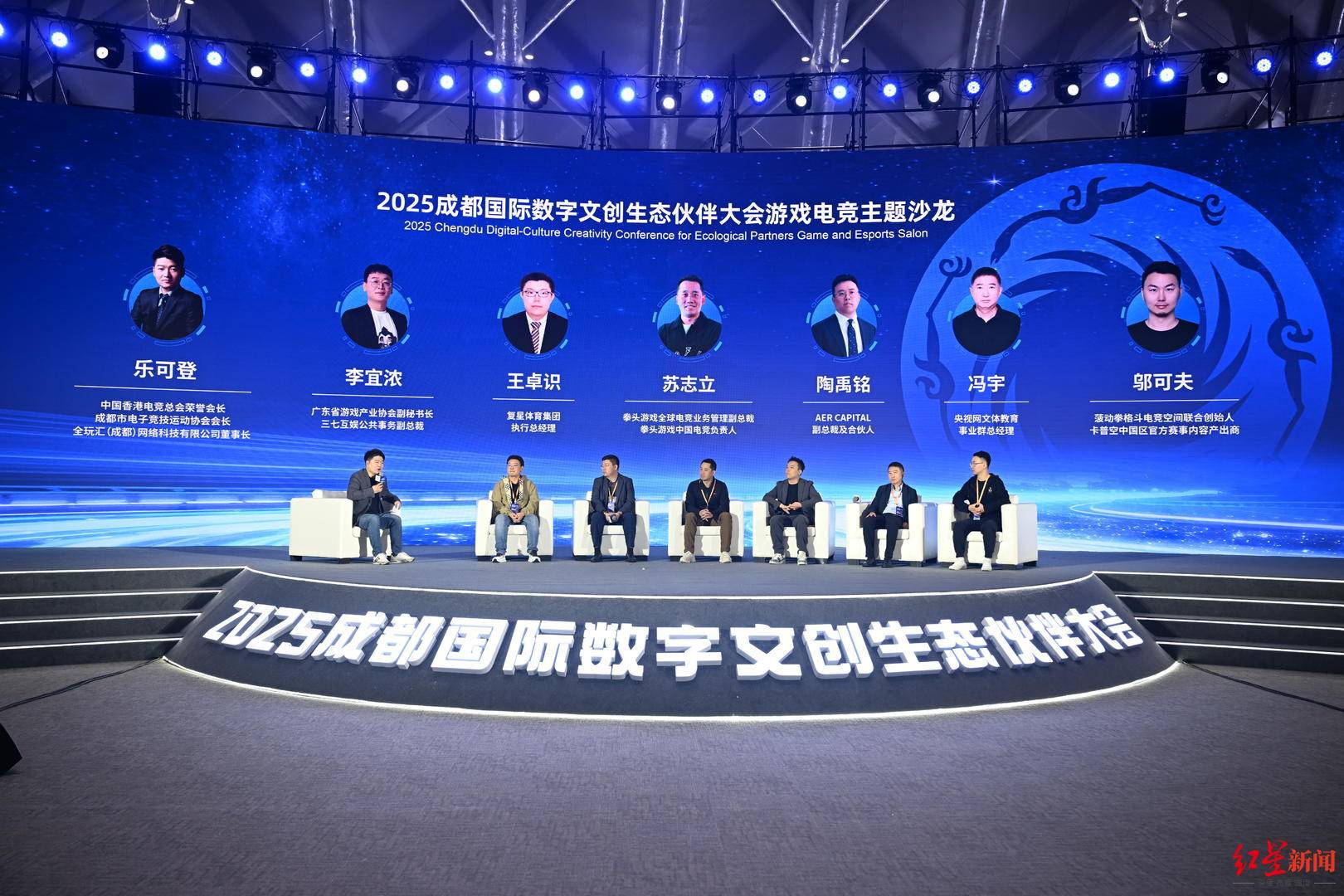 英雄联盟全球总决赛领衔，5大顶级电竞赛事密集落户成都