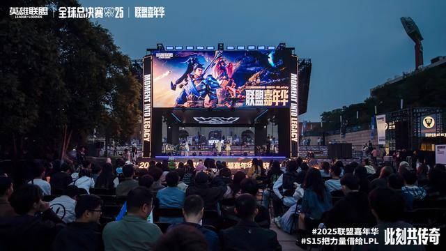 百米沿江线变身“电竞长廊”，英雄联盟全球总决赛嘉年华亮相北外滩
