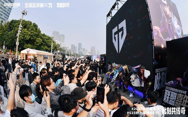 百米沿江线变身“电竞长廊”，英雄联盟全球总决赛嘉年华亮相北外滩