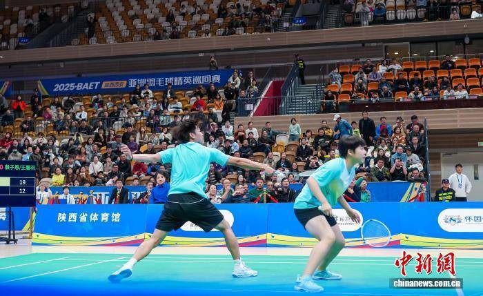 亚洲羽毛球精英巡回赛西安收官 草根选手过招羽坛明星