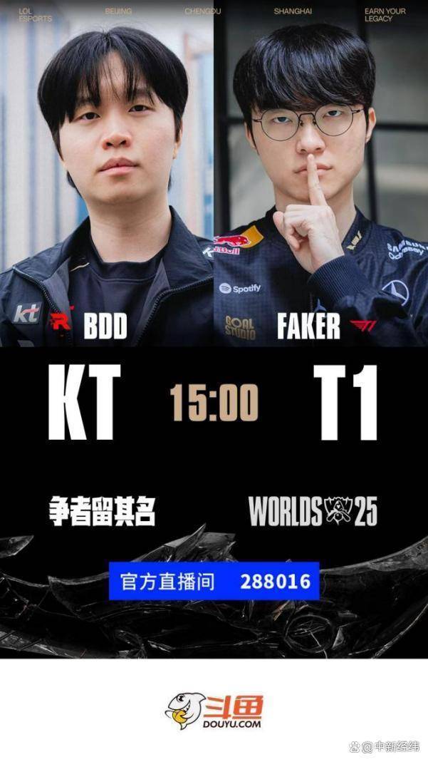 2025英雄联盟全球总决赛，BDD没赢却照亮了追梦人