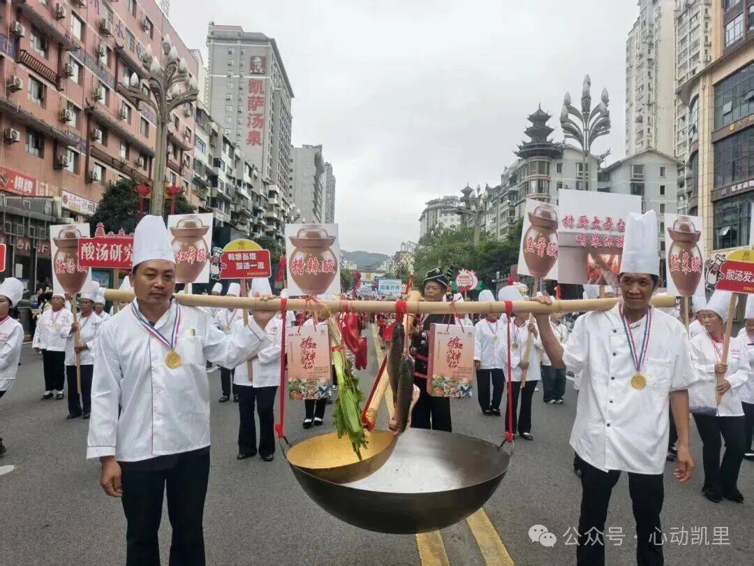 凯里这些“名场面”来了！一起回顾~