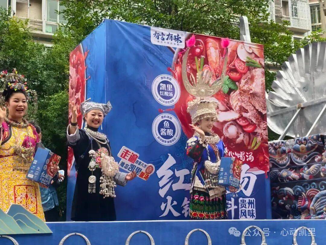 凯里这些“名场面”来了！一起回顾~