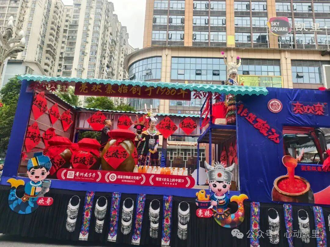 凯里这些“名场面”来了！一起回顾~