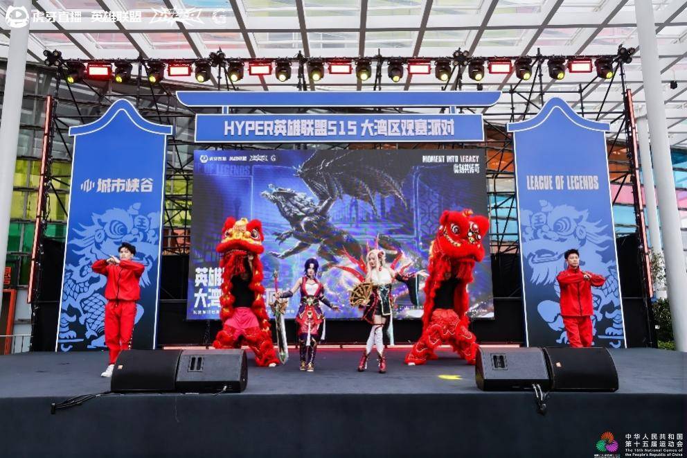 超16000人参与，虎牙HYPER X英雄联盟2025全球总决赛观赛派对圆满落幕