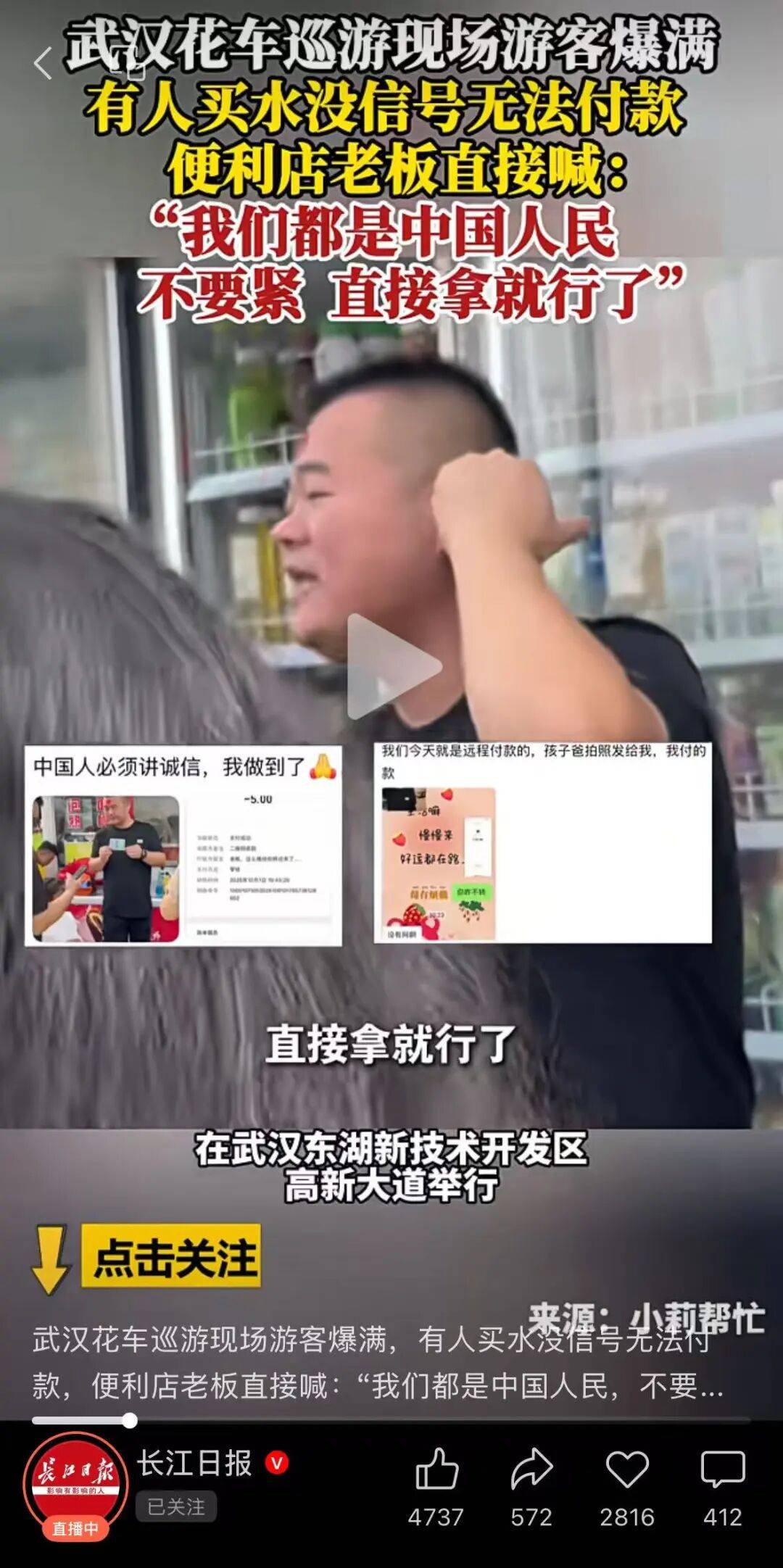 破纪录！武汉国庆名场面，火上央视