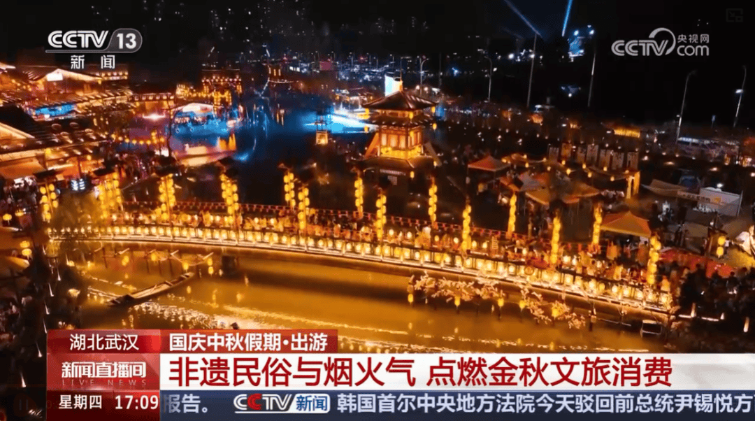 破纪录！武汉国庆名场面，火上央视