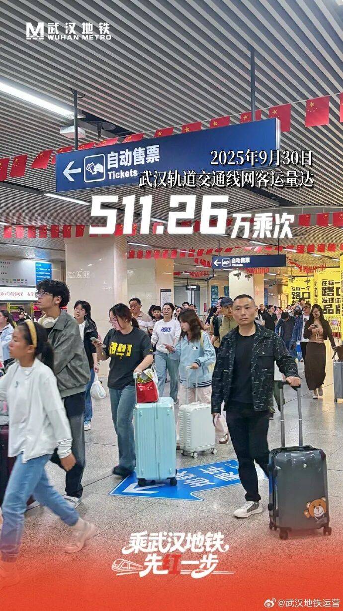 破纪录！武汉国庆名场面，火上央视