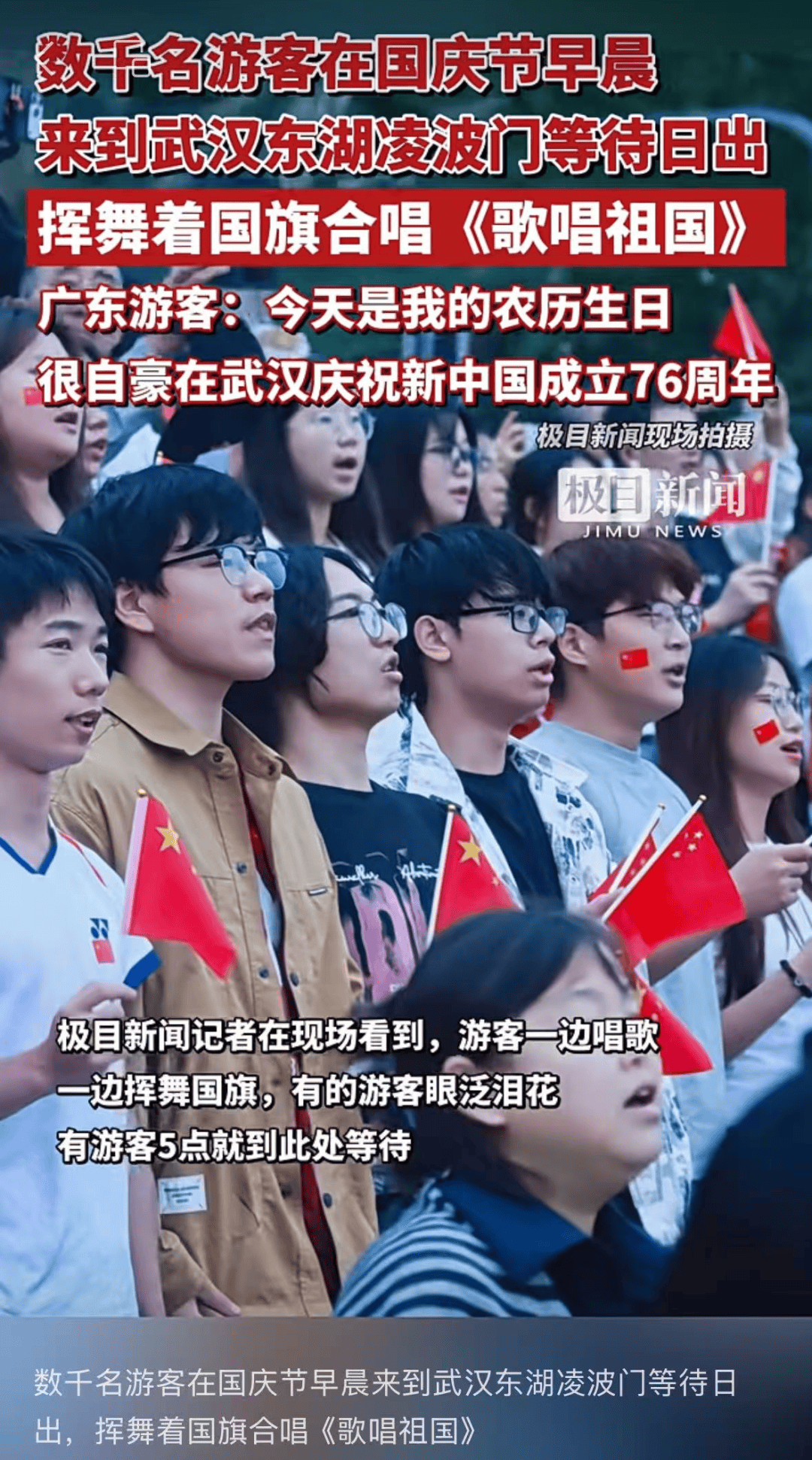 破纪录！武汉国庆名场面，火上央视