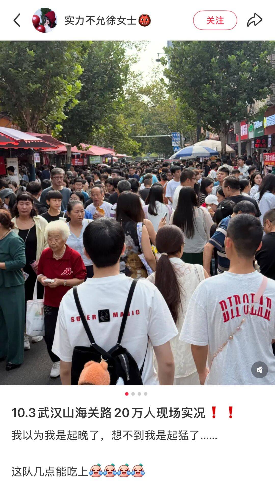 破纪录！武汉国庆名场面，火上央视